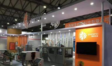 琛菲机械--CBST2019第九届中国国际饮料工业科技展